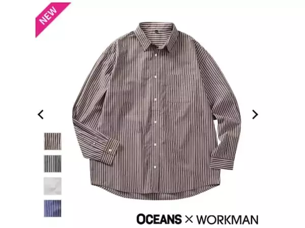 【ワークマン新商品】感動する“ふつう服”！ 1枚でさらりと着こなせる、さりげないおしゃれなシャツが登場