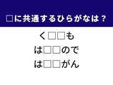「【ひらがなクイズ】わかったらスッキリ！ お正月にまつわる空欄の2文字、あなたは見抜ける？」の画像1