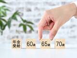 「「まさか……」年金を繰り下げた68歳女性に起きた“想定外”。本人が語る老後設計の「敗因」」の画像1