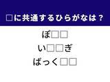 「【ひらがなクイズ】解けると爽快！ 共通する2文字を埋めてみよう！ ヒントはバレーボール」の画像1