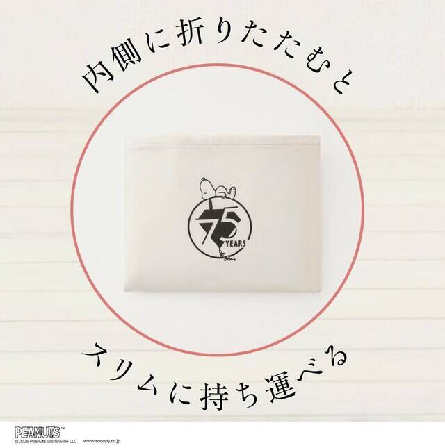 【付録】「スヌーピー 折りたためる 超BIG保冷バッグ」が付いてくる！ 予約必須の『cookpad plus 2026年夏号』は5月25日発売