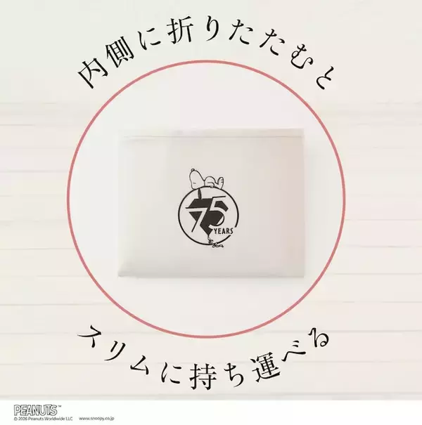 「【付録】「スヌーピー 折りたためる 超BIG保冷バッグ」が付いてくる！ 予約必須の『cookpad plus 2026年夏号』は5月25日発売」の画像