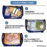 「【付録】大容量がうれしい「ミッフィー マチが広いボックス型保冷バッグ」が付いてくる！ 『大人のおしゃれ手帖2026年7月号増刊』が6月5日発売」の画像4