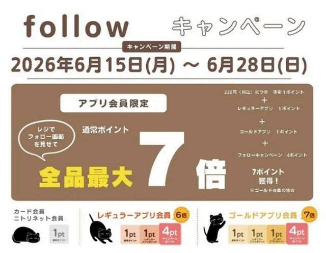 【今週のキャンペーン情報5選】餃子の王将“半額券”プレゼント、牛角10％OFF、ファミマのサラダ増量…
