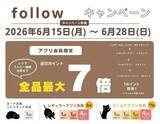 「【今週のキャンペーン情報5選】餃子の王将“半額券”プレゼント、牛角10％OFF、ファミマのサラダ増量…」の画像6