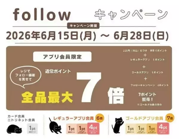 「【今週のキャンペーン情報5選】餃子の王将“半額券”プレゼント、牛角10％OFF、ファミマのサラダ増量…」の画像