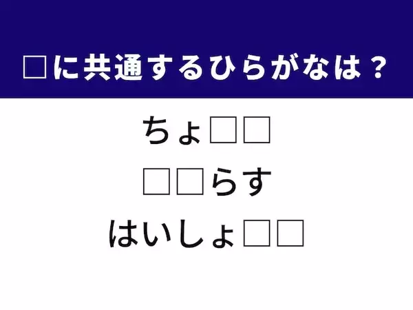 「【ひらがなクイズ】埋まるとすっきり！ 空欄に共通する2文字を考えてみよう！ ヒントは「豊かな香り」」の画像