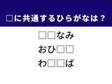 「【ひらがなクイズ】さあ解いてみよう！ 空欄を埋めるひらがな2文字は？ ヒントは和食の定番」の画像1