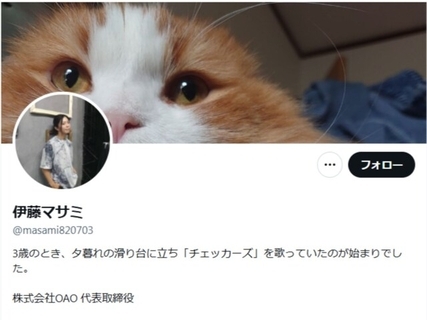 「一生物のデジタルタトゥー」人気声優、女性問題を謝罪「全て私の無責任な行動」「夫婦間で話し合いを行い」