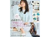「ボタニカル柄が華やか、「kippis」とコラボした収納ポーチが『素敵なあの人2026年10月号』の付録に！」の画像1