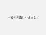 「宮崎麗果氏、夫・黒木啓司氏から450件の連絡＆DV告白「命の危険を感じ」「暴力はそれ以前から続いており」」の画像1