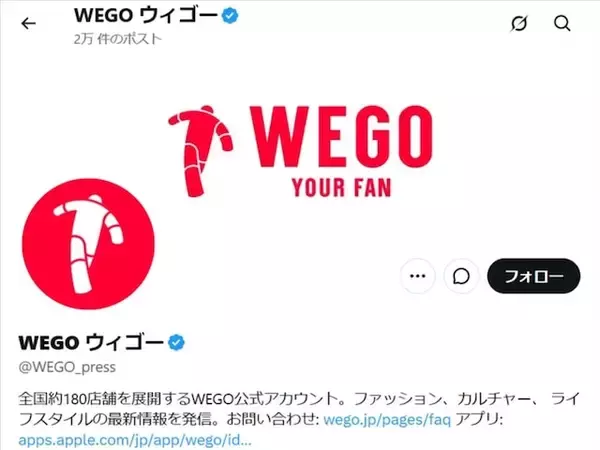 「本気で言ってます？」WEGO、『ヒロアカ』コラボ中止発表に「バカにしてんの？」「情けなさすぎる」の声