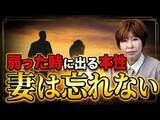 「「うつすなよ」「仮病じゃないの？」と不機嫌な言動ばかり。妻の体調不良で見える“夫の本性”」の画像1