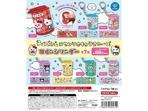 【最新ガチャ情報】サンリオキとチェゴシムがコラボ！ 2026年7月発売「チェゴシム×サンリオキャラクターズ コインシリンダー」全7種が見逃せない