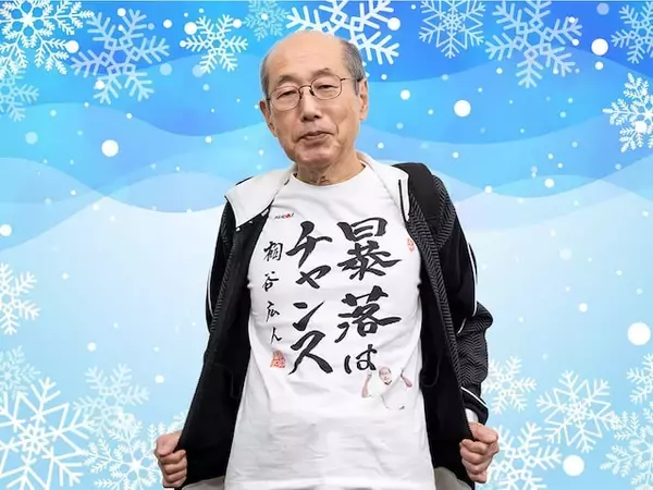 桐谷さんが心待ちにする「2月の優待銘柄」