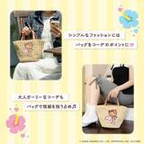 「【付録】日焼けしたハローキティがかわいい「HELLO KITTY かごバッグ」が付いてくる！ 『HELLO KITTY かごバッグBOOK pink dolphin ver.』が6月25日発売」の画像4