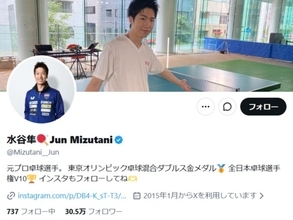 「流石にやめたほうが」水谷隼、2000万円以上不足？ “一旦全てリセット”報告「まだまだやれる頑張れ」