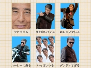 「ダンディすぎるwww」舘ひろしの証明写真NG集に反響！ 「ふざけてるのにかっこいいイケおじ」