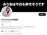 「「痩せろクソ豚」みりちゃむ、人気芸人を罵倒？ 「2人とも付き合っちゃえ」「めっちゃ体のこと心配してるやん」」の画像1
