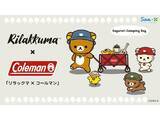 「「リラックマ×コールマン」コラボアイテムが限定発売！ ぬいぐるみ、ポーチ、バッグなど​​​​​​​“全11種”が8月1日に登場」の画像1