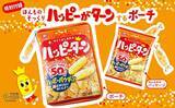 「【付録】「ほんものそっくり ハッピーがターンするポーチ」が付いてくる！ 『HAPPY TURN ツイてるしあわせ ハッピーターン 50th ANNIVERSARY BOOK』が5月29日発売」の画像3