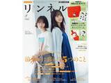 「ハローキティの刺しゅうがキュート！「麦わら帽子のハローキティ ミラー付きリンゴキルティングポーチ＆ぷっくりシール」が付いてくる『リンネル2026年8月号増刊』が6月19日発売」の画像2
