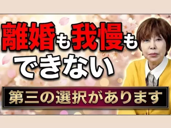 【卒婚】50代から考える第3の選択肢。熟年離婚はしたくないけど苦しいあなたが自由になる方法