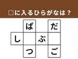 「【クロスワードパズルクイズ】解けるとすっきり！ □に入るひらがなは？ ヒントは「おいしいもの」」の画像1