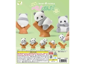 愛くるしい表情とポーズがたまらない…！ 2026年6月発売「べびぱんだ」全5種が見逃せない【最新ガチャ情報】