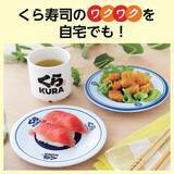 「くら寿司のスペシャルアイテムが付録に！「お皿2種、湯呑みの3点セット」が付いてくる！ 予約必須の『くら寿司 公式 お皿＆湯呑みBOOK』は7月16日発売」の画像3