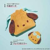 「【本日発売】「日焼け ポチャッコ 巾着ポーチ＆フェイスミラー」が付いてくる！ 『sweet 2026年8月号増刊』が7月10日発売」の画像3