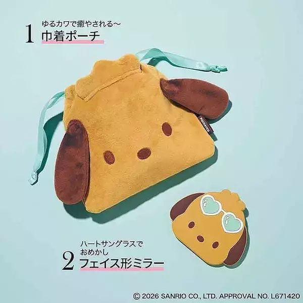 「【本日発売】「日焼け ポチャッコ 巾着ポーチ＆フェイスミラー」が付いてくる！ 『sweet 2026年8月号増刊』が7月10日発売」の画像