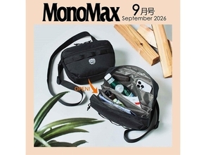 この夏の休日バッグの最適解、人気ブランド「シャカ」コラボのショルダーが『MonoMax 2026年9月号』に登場
