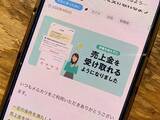 「メルカリの新機能「売上金の早期受取」を徹底解説！ 評価を待たずにすぐ売上金を得るための条件とは？」の画像1