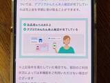 「メルカリの新機能「売上金の早期受取」を徹底解説！ 評価を待たずにすぐ売上金を得るための条件とは？」の画像2