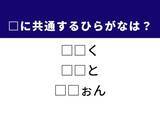 「【ひらがなクイズ】解けると爽快！ 共通する2文字を考えよう！ ヒントはふわふわのお菓子」の画像1