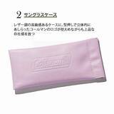 「顔まわりがパッと華やかに◎「調光サングラス&サングラスケース&めがねふきセット」が付いてくる！ 『sweet 2026年7月号』が6月12日発売」の画像4