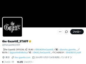 「突然倒れ」the GazettEメンバー、救急搬送。“意識障害を伴う状態”に「どうかご無事で…」心配の相次ぐ