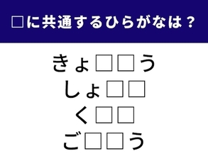【ひらがなクイズ】空欄に共通する「2文字のひらがな」は？ 日本の食卓に欠かせない調味料がヒント