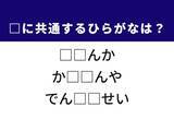 「【ひらがなクイズ】経済の役割や昔の娯楽サービスに共通する2文字は？ 1分以内に挑戦！」の画像1