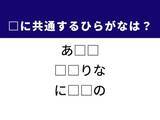 「【ひらがなクイズ】解けるとすっきり！ 空欄に共通する2文字は？ ヒントはイタリアン」の画像1