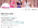 「「何も悪いコトしてないじゃん…」女性アイドルグループ、メンバーは未婚の子持ちと明かす。交際相手もなし」の画像1