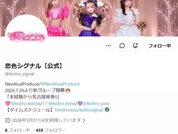 「何も悪いコトしてないじゃん…」女性アイドルグループ、メンバーは未婚の子持ちと明かす。交際相手もなし