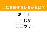「ヒントは武道！ 空欄に共通するひらがな2文字を当てるクイズに挑戦してみよう！」の画像1