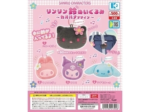 サンリオキャラの頭に花が付いてる！ 2026年7月発売「サンリオキャラクターズ リンリン鈴ぬいぐるみ〜カオハナデザイン〜」全4種が見逃せない【最新ガチャ情報】