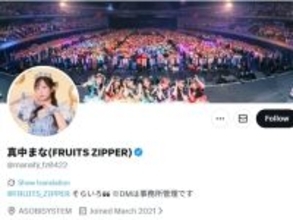 「信じられないんだけど！」FRUITS ZIPPER・真中まな、母親に怒りあらわ「それはわりと器がちいさい」