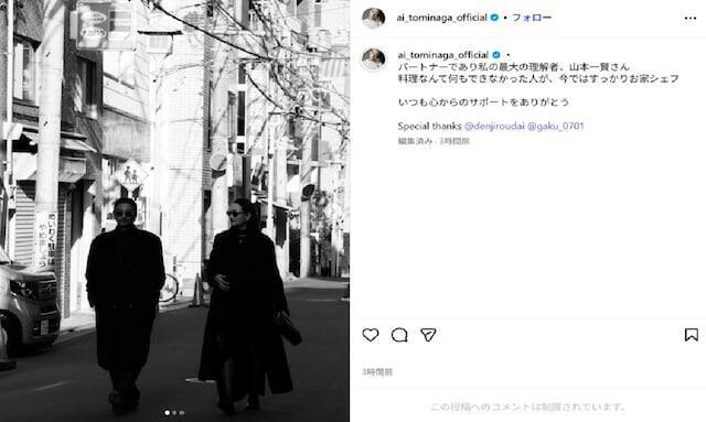 第2子出産の冨永愛、パートナーとの2ショット公開！「普通の町がランウェイの様…」「幸せオーラ全開」