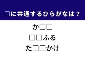 【ひらがなクイズ】解けるとすっきり！ 空欄に当てはまる2文字は？ ヒントはインフルエンザの薬