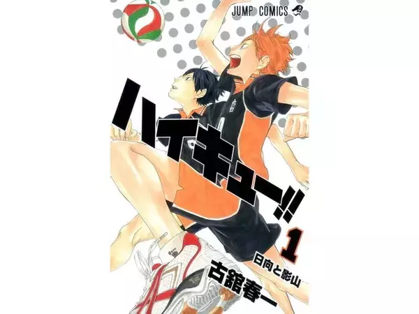 10代女性に聞いた「自分の人生や考え方に影響を与えたマンガ」ランキング！ 2位は『ハイキュー!!』、1位は？