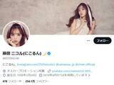 「「こんな嬉しいの？泣いちゃう」藤田ニコル、子育ての出来事に「このツイートだけで涙出そうになってるやばい」反響」の画像1